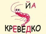 Фотография Krevedko